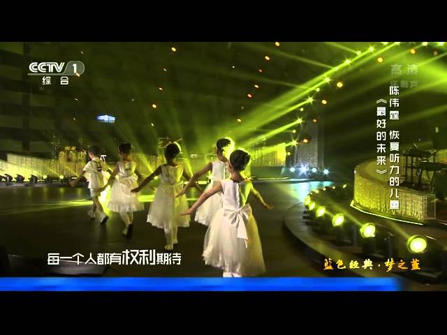 最好的未来(伴奏版)